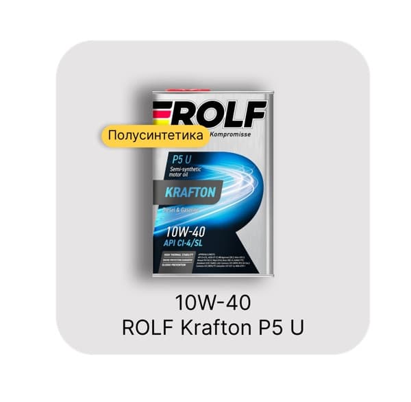 ROLF Krafton P5 U 10W-40