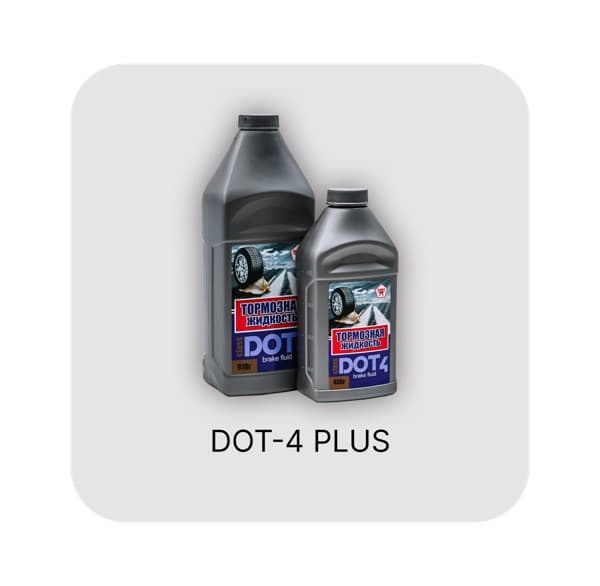 ХИМАВТО DOT-4 Plus