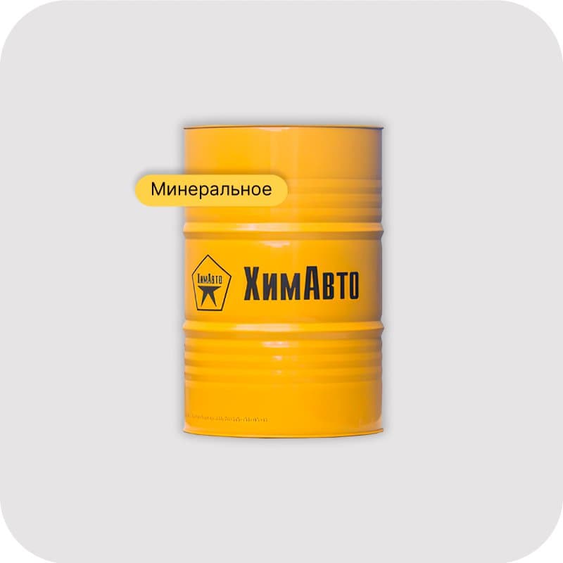 ХИМАВТО 80W-90 GL-5