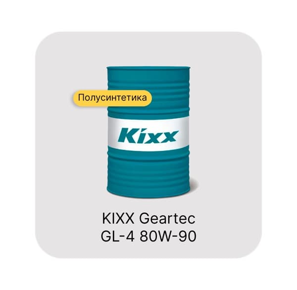 KIXX Geartec 80W-90 GL-4
