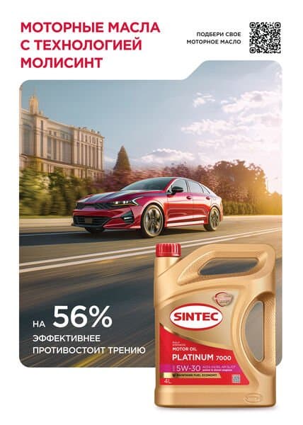 Плакат Sintec