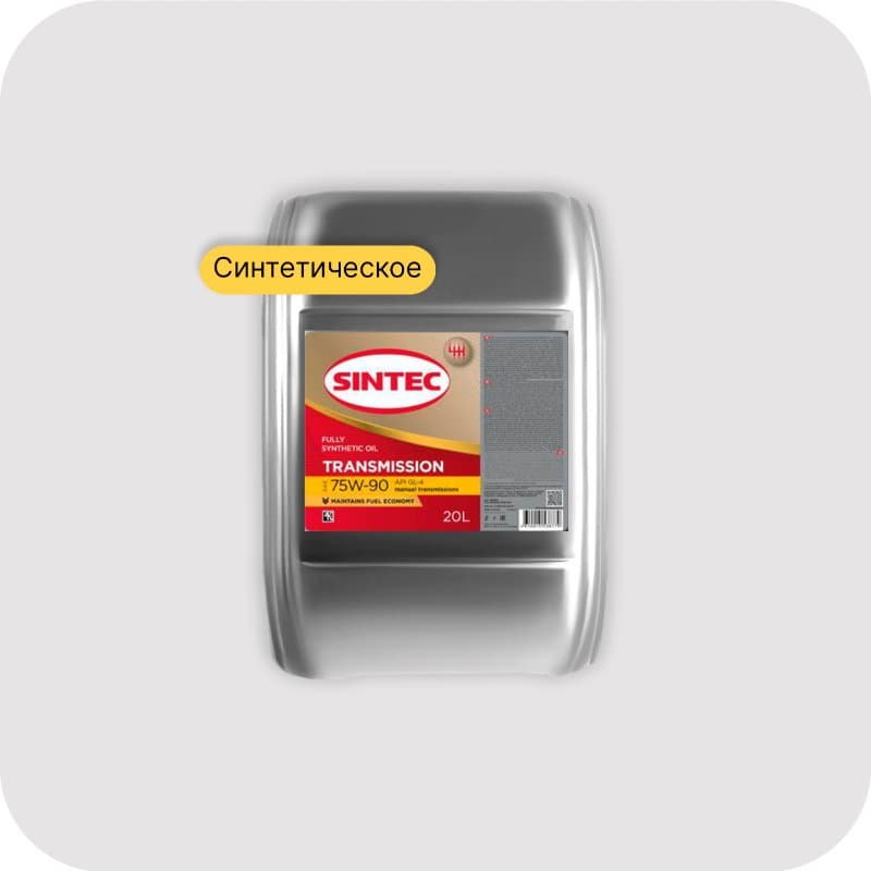 SINTEC Transmission 75W-90 GL-4/GL-5